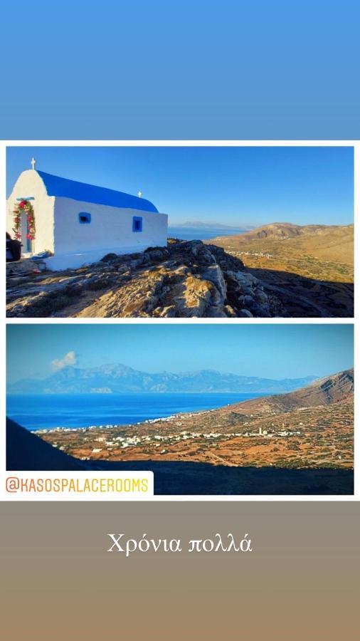 Frý Kasos Palace المظهر الخارجي الصورة